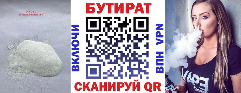 Бутират GHB  Купить где  Сертолово 