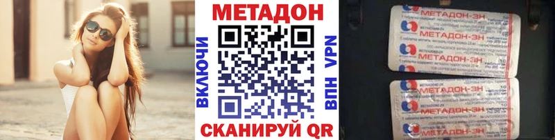 Купить закладки  Сертолово  МЕТАДОН methadone 