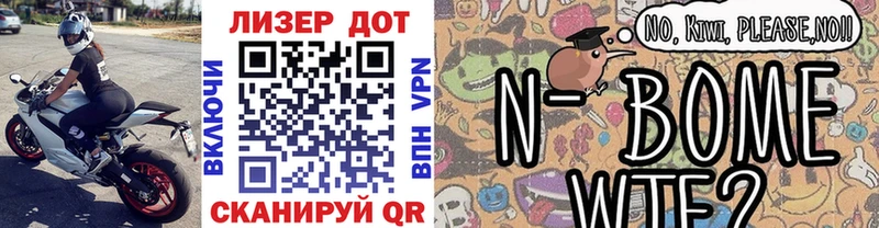 Купить закладки  Сертолово  Марки 25I-NBOMe 1,8мг 